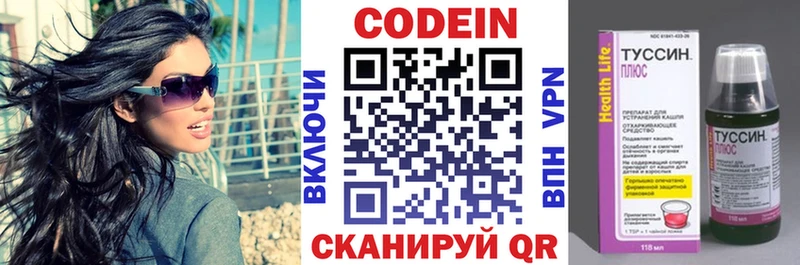 купить Донской Codein Purple Drank