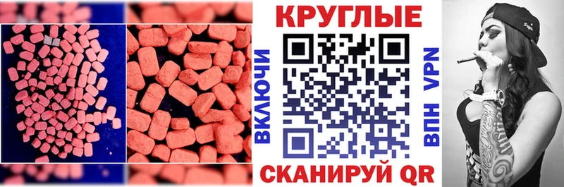 Ecstasy MDMA купить закладку mega зеркало Донской
