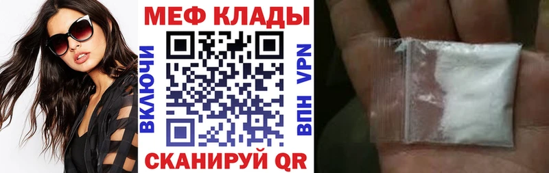 Мефедрон кристаллы Донской